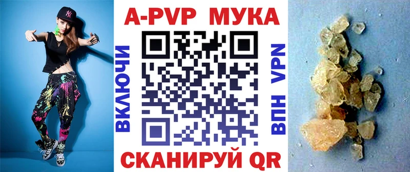 Alpha-PVP мука  Купить где  Городовиковск 