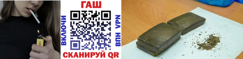 Купить Городовиковск ГАШИШ гашик