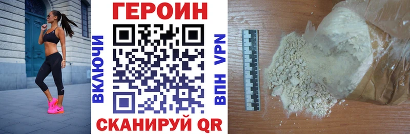 Героин Афган  Купить  Городовиковск 