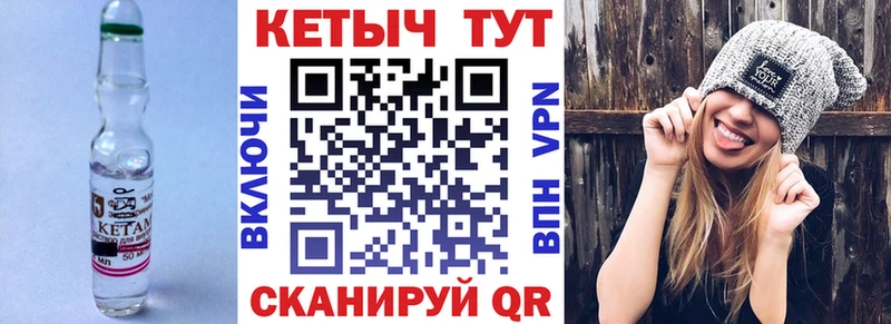 КЕТАМИН ketamine  Купить закладки  Городовиковск 