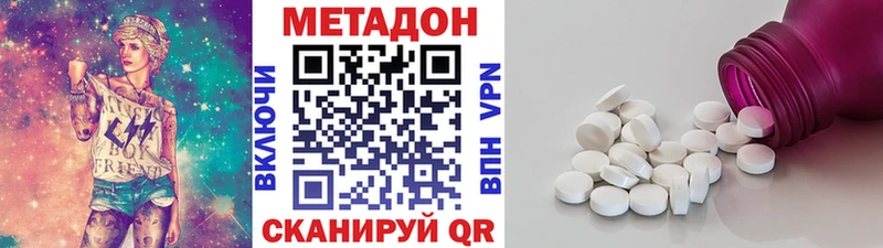 МЕТАДОН VHQ  Купить где  Городовиковск 