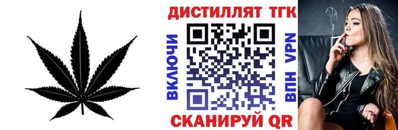 Дистиллят ТГК гашишное масло Купить закладки Городовиковск